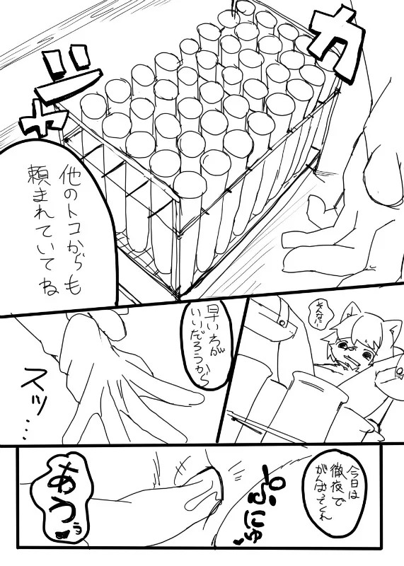 Manga Page 439