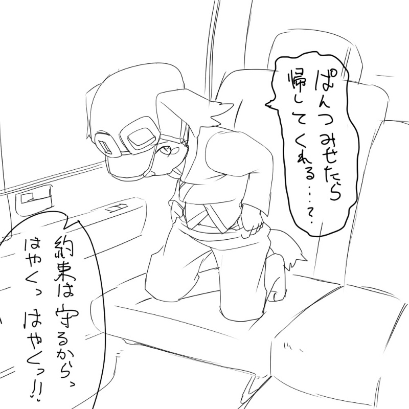 Manga Page 444