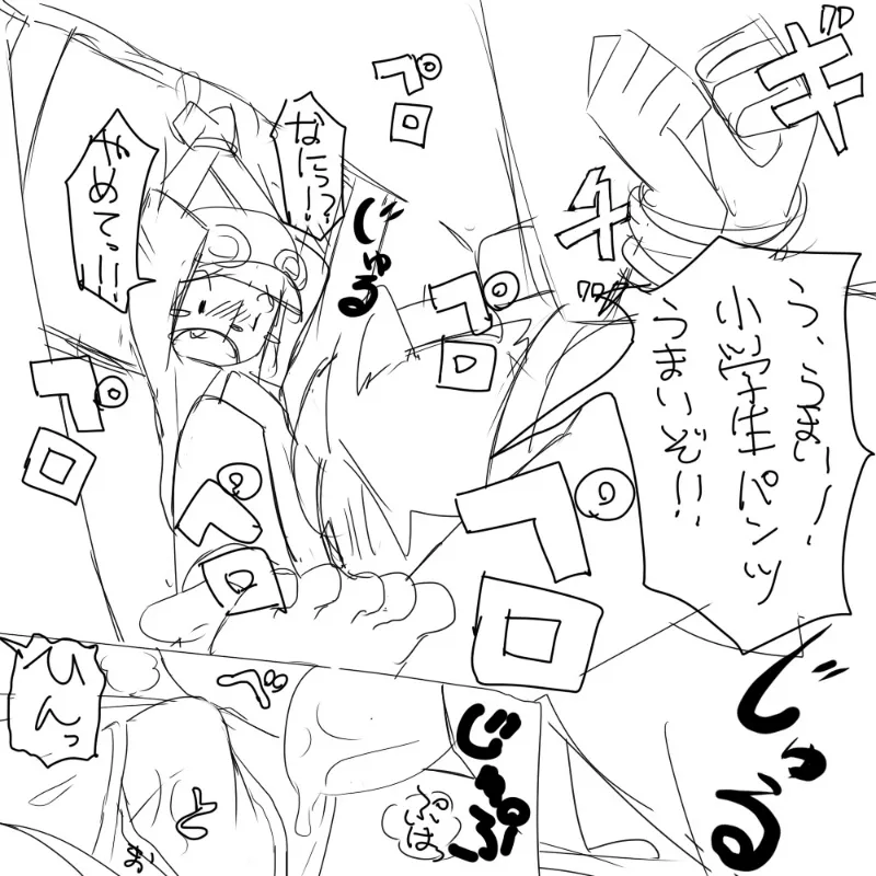 Manga Page 446