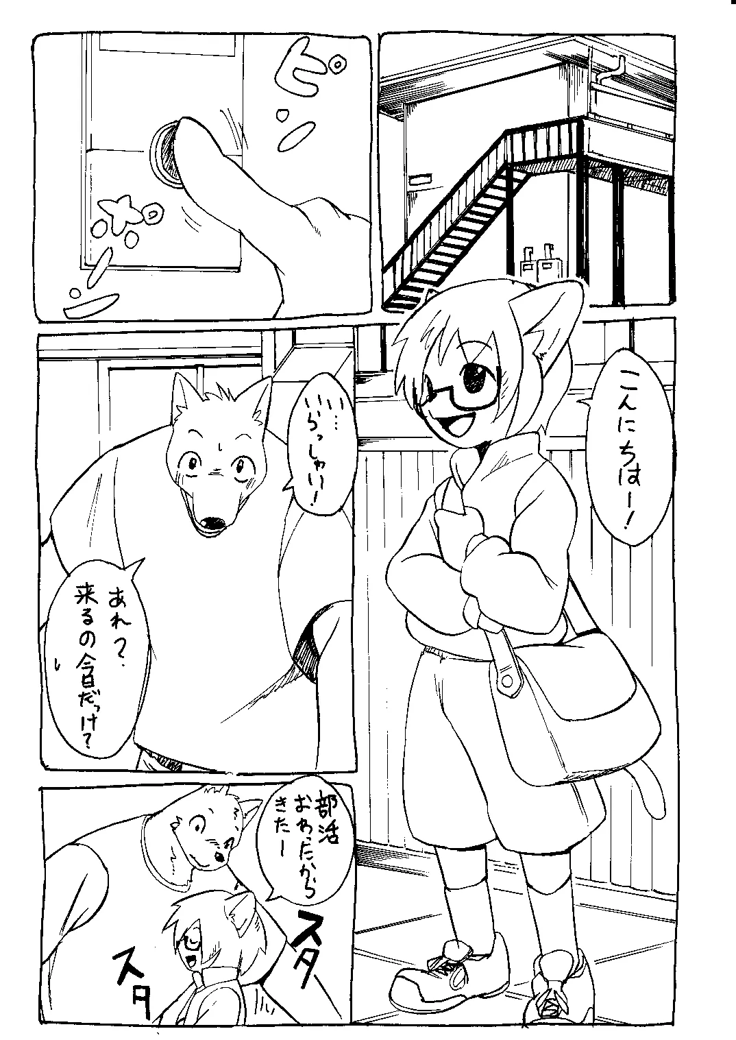 Manga Page 460