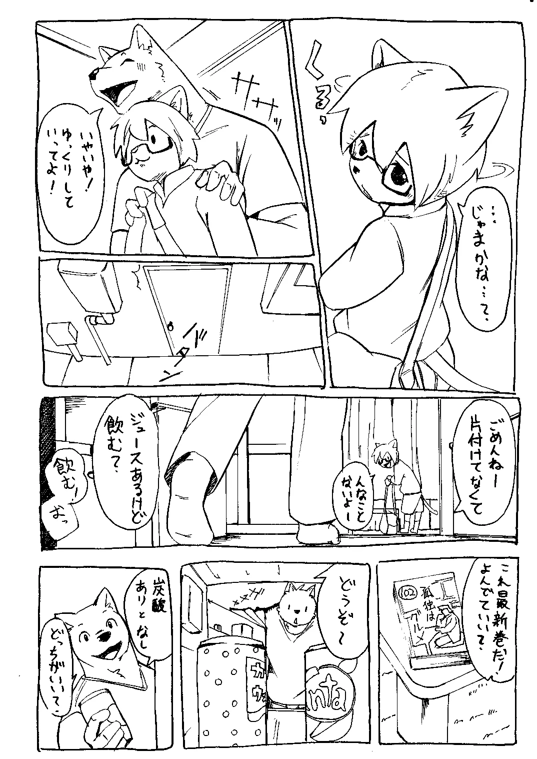 Manga Page 461