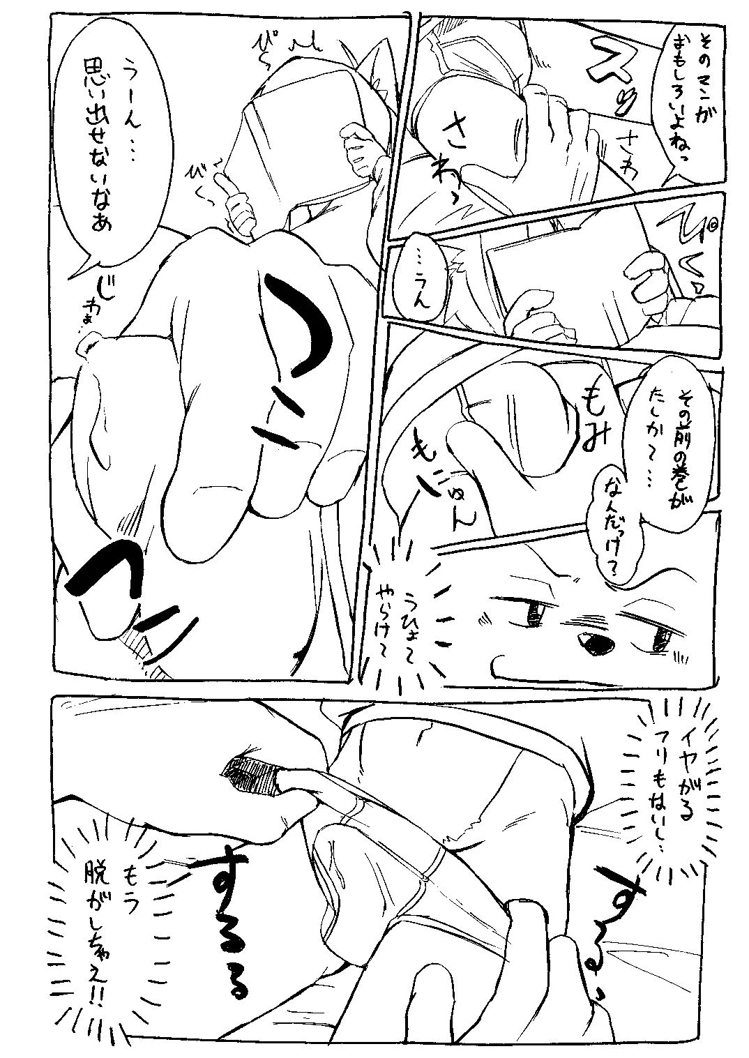 Manga Page 463
