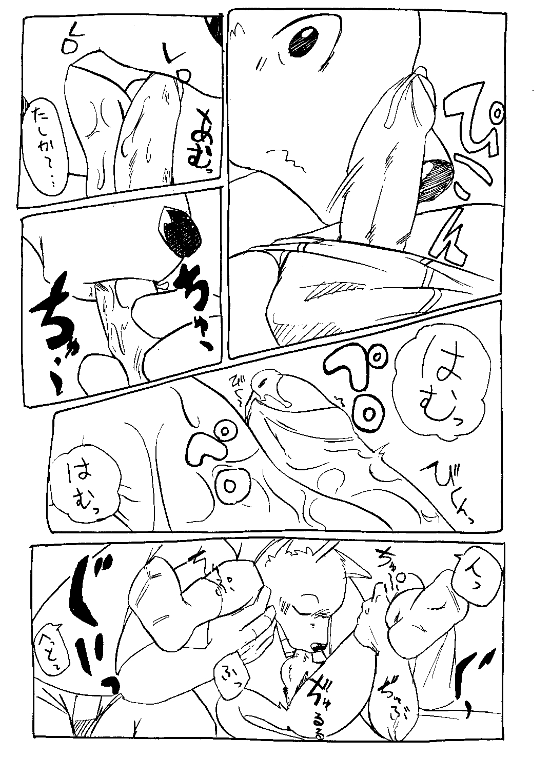 Manga Page 464