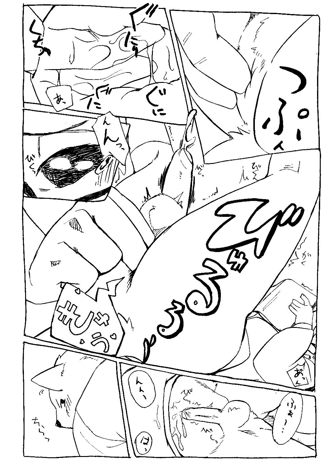 Manga Page 465
