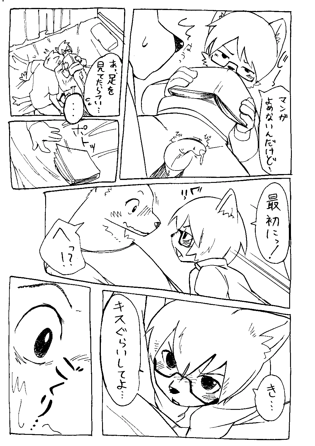 Manga Page 466