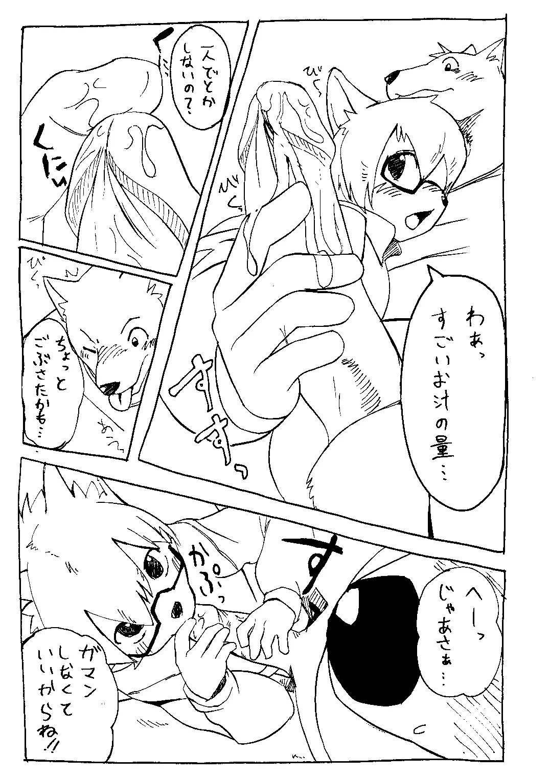 Manga Page 468