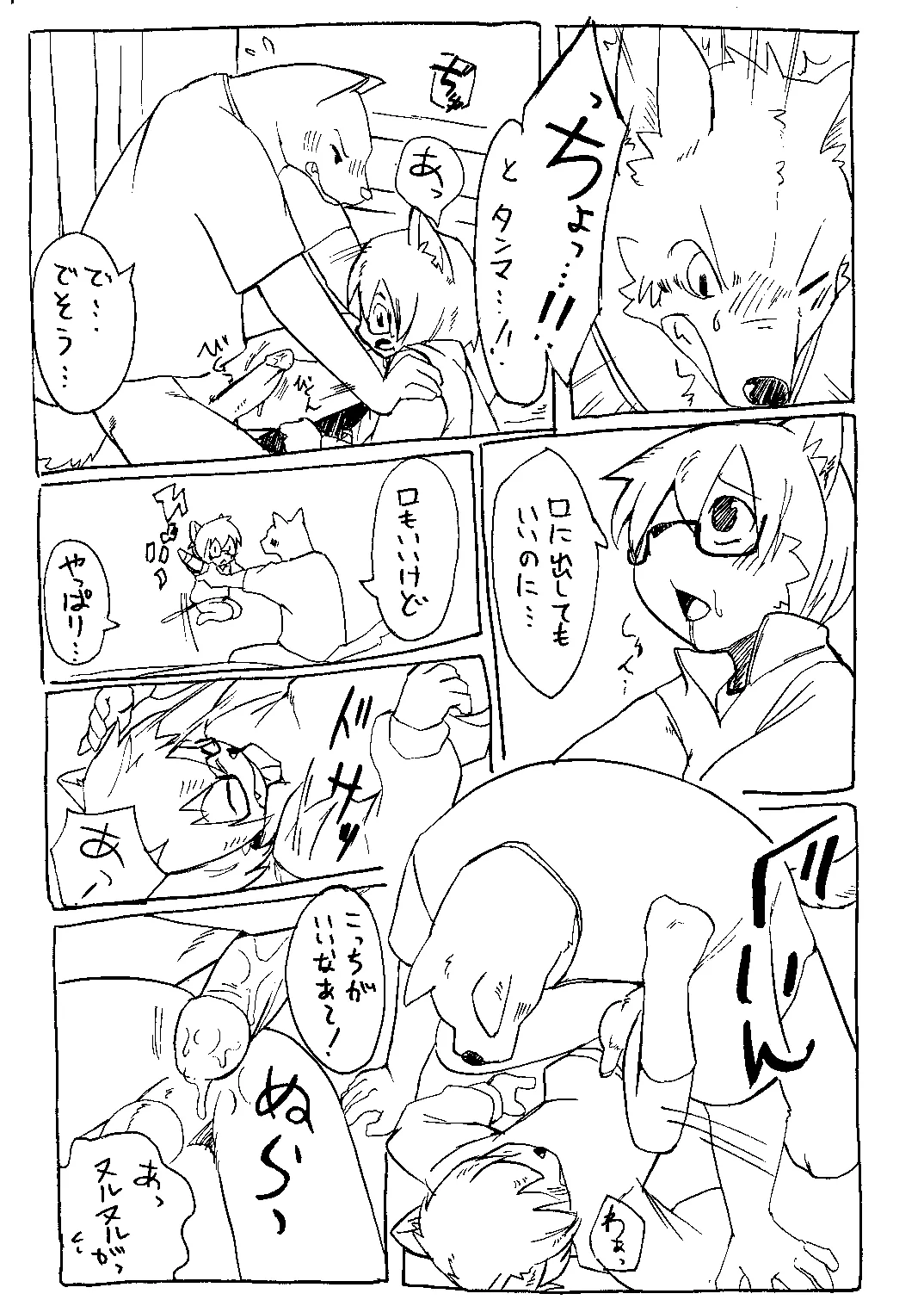 Manga Page 470