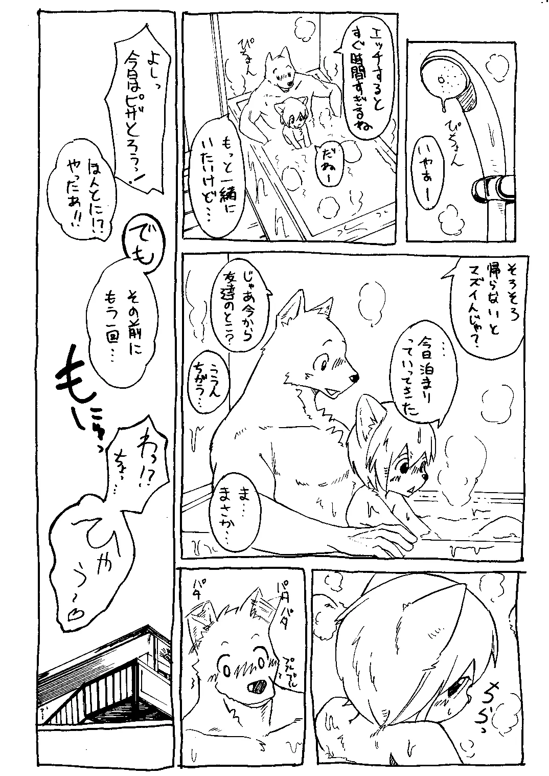 Manga Page 475