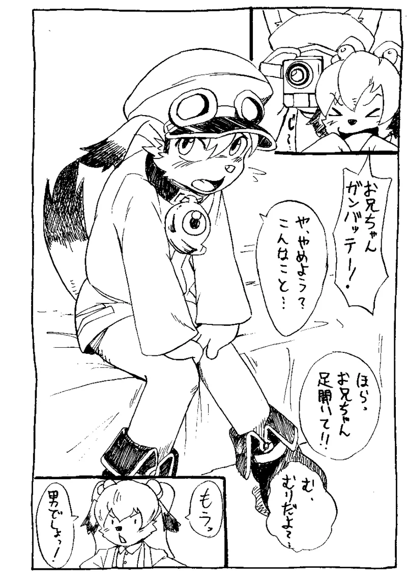 Manga Page 516