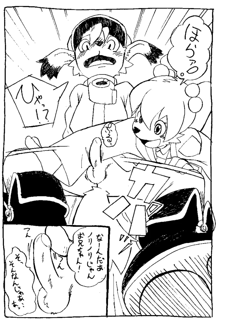 Manga Page 517