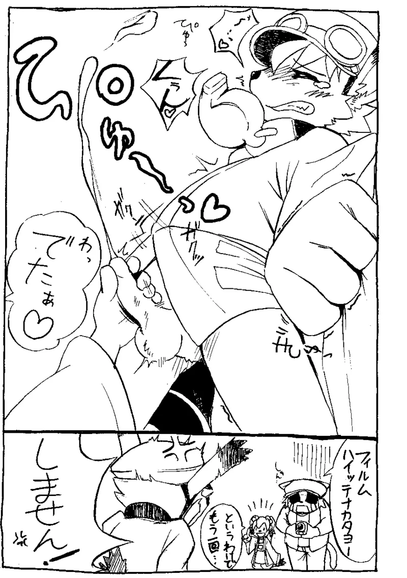 Manga Page 519