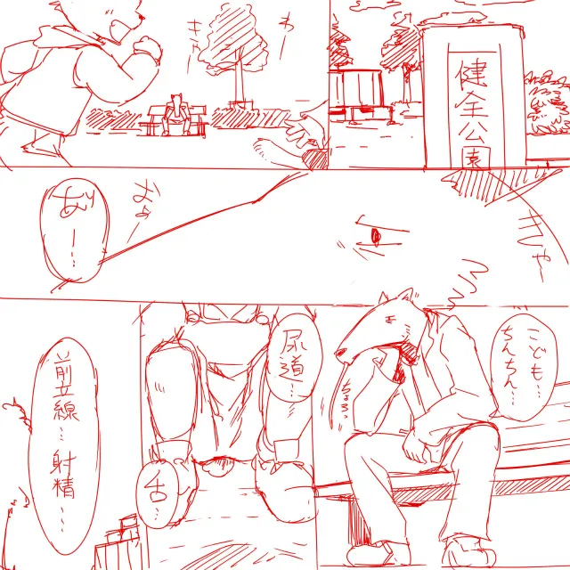 Manga Page 527