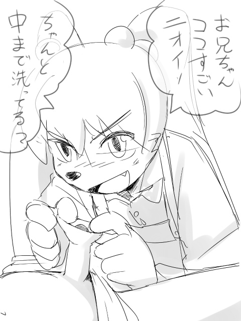 Manga Page 534