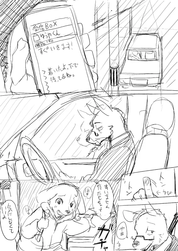 Manga Page 588