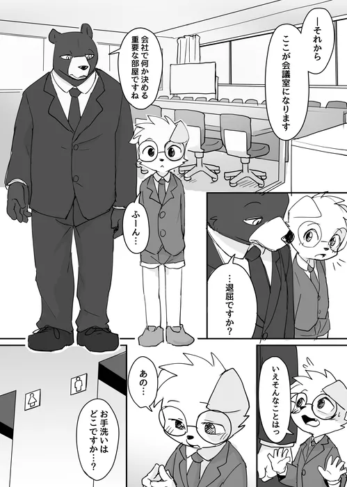 Manga Page 607
