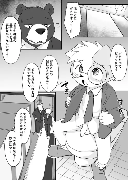 Manga Page 608