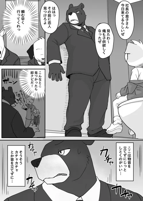 Manga Page 609