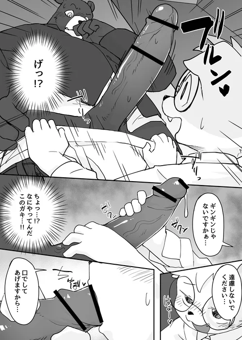 Manga Page 610
