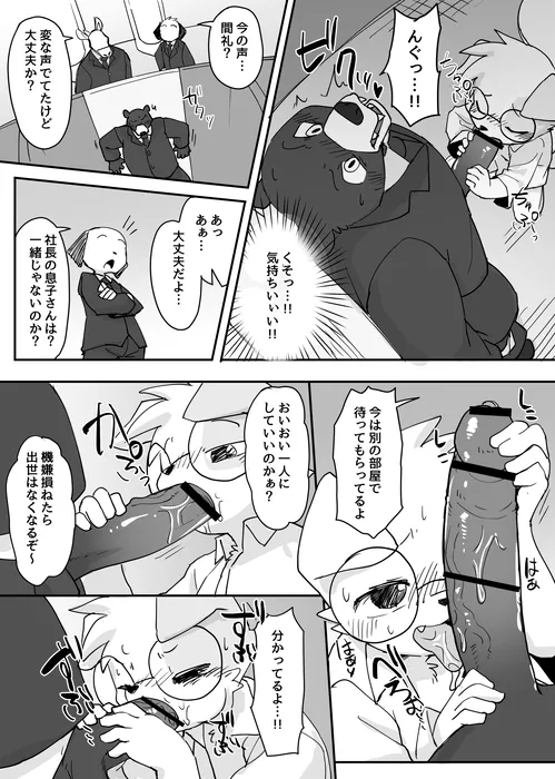 Manga Page 611