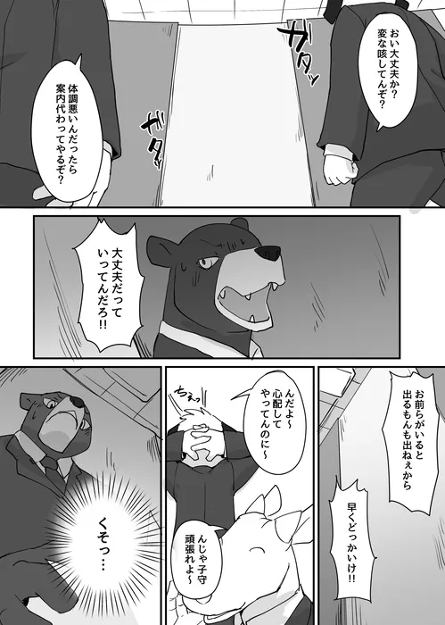 Manga Page 613