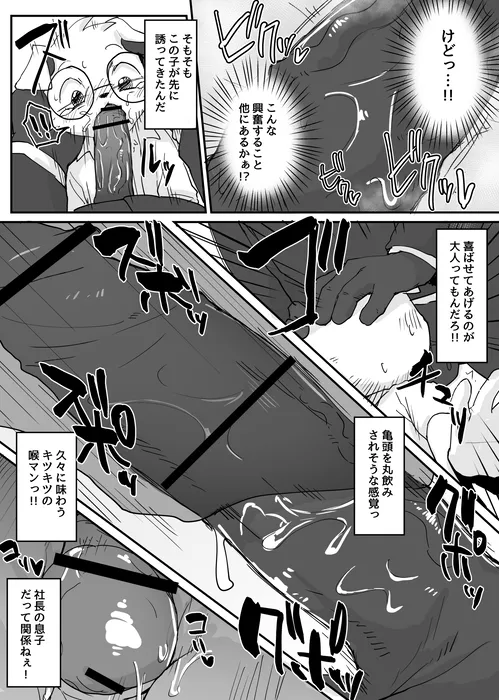 Manga Page 615
