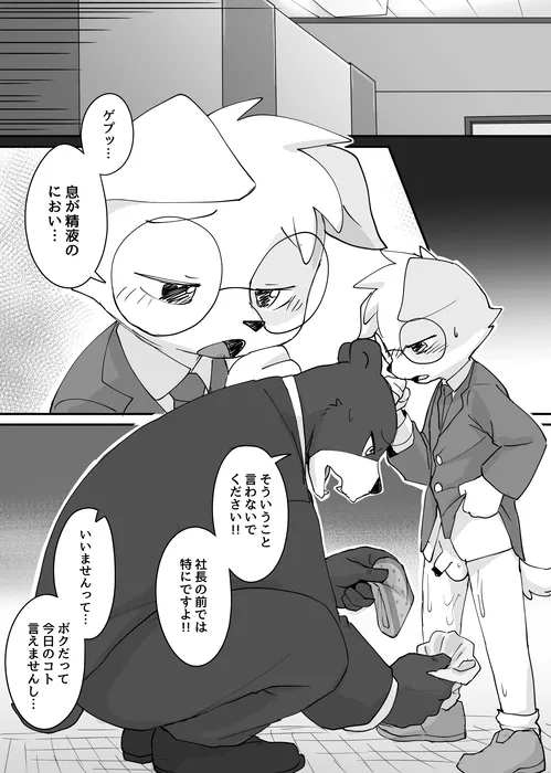 Manga Page 617