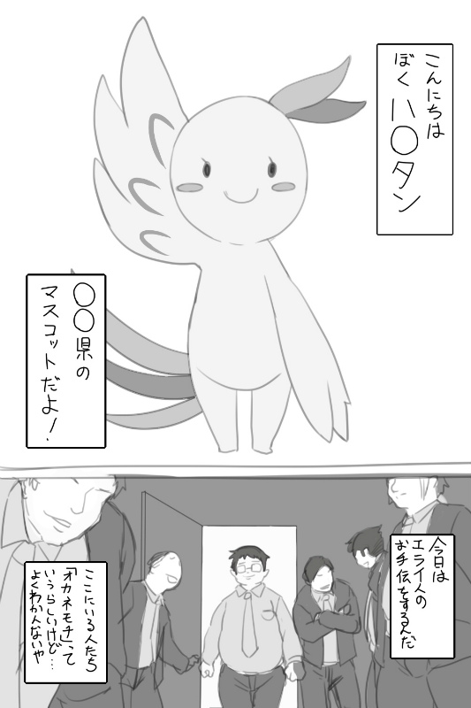 Manga Page 670