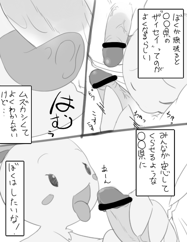 Manga Page 672