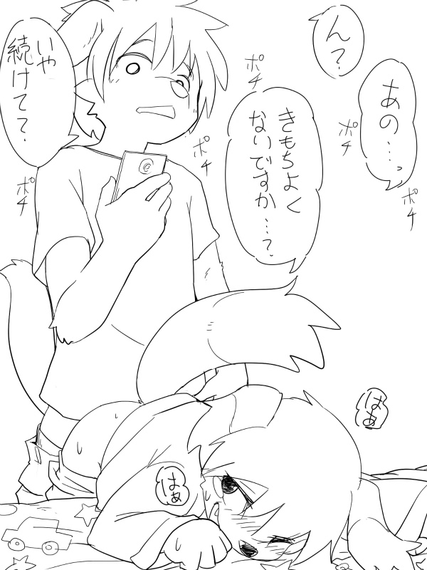 Manga Page 690