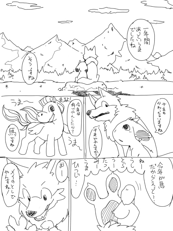 Manga Page 700