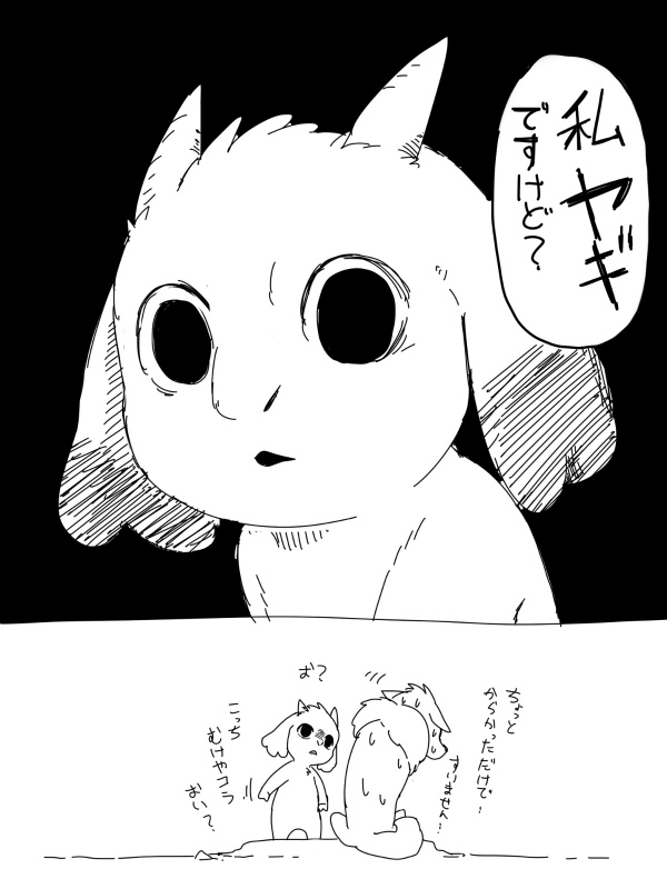 Manga Page 701