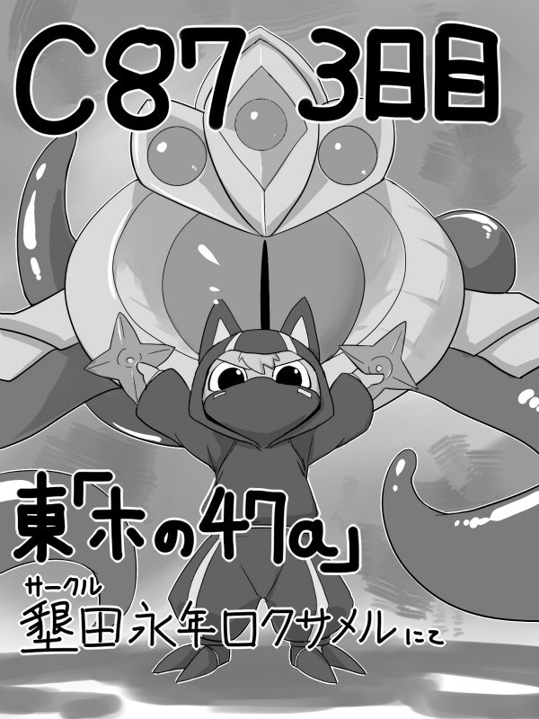 Manga Page 702