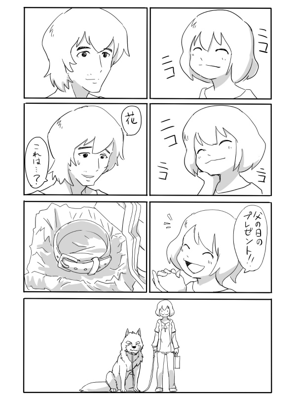 Manga Page 741