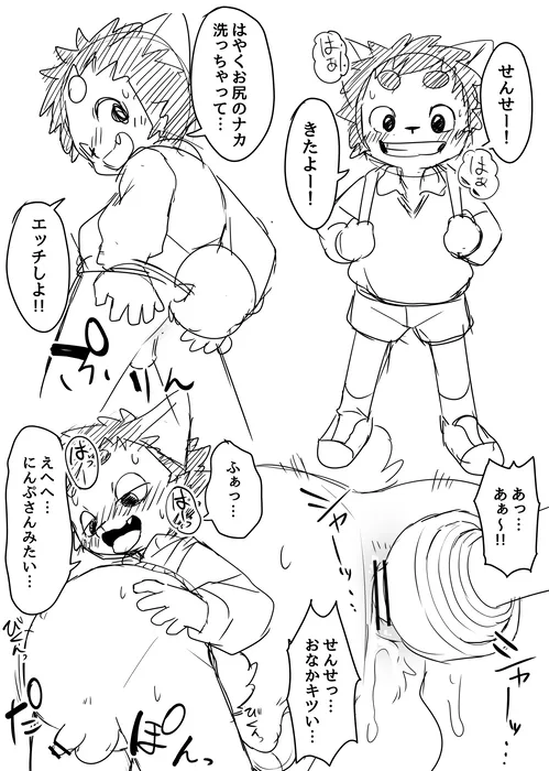 Manga Page 744