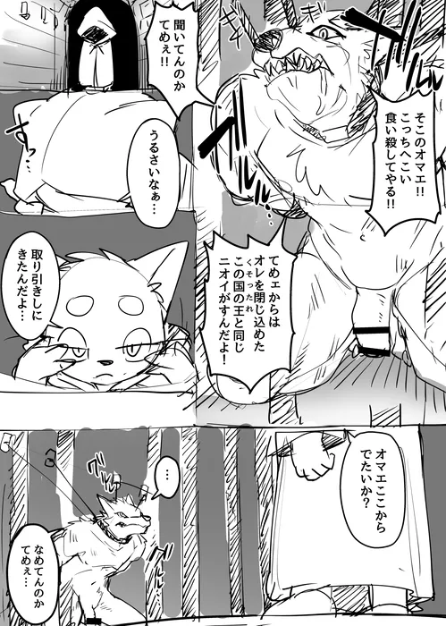 Manga Page 808