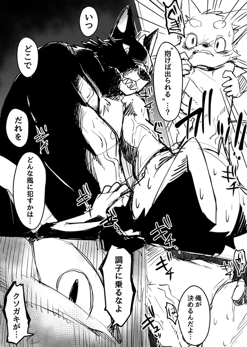 Manga Page 811