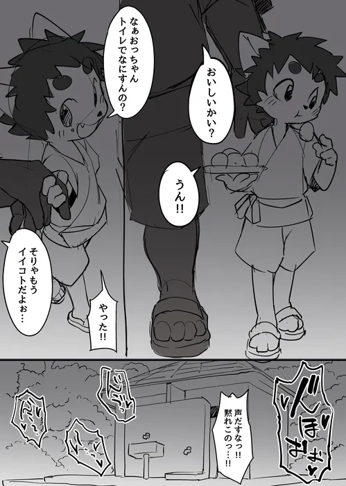 Manga Page 852