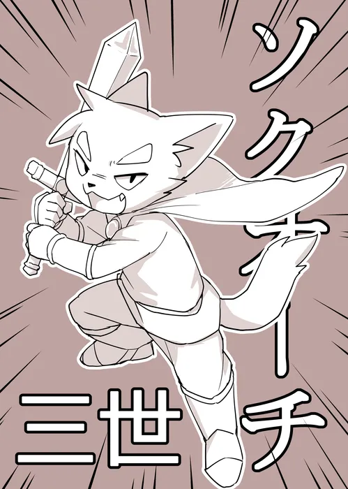 Manga Page 859