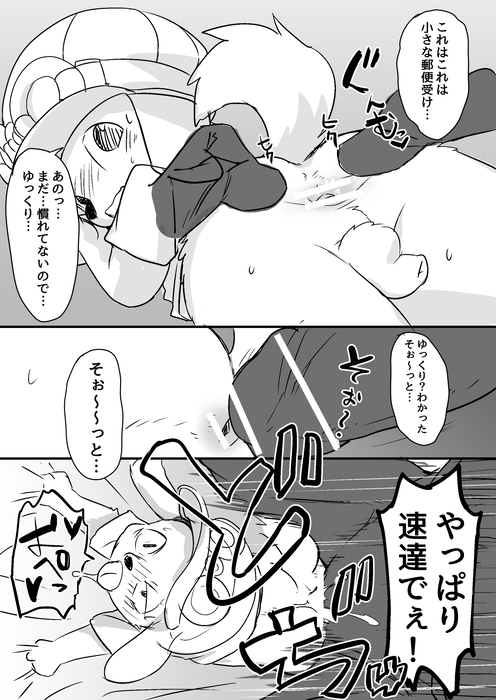 Manga Page 934