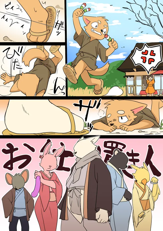 Manga Page 1072