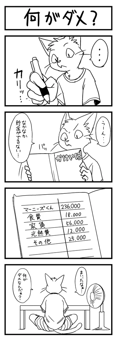 Manga Page 1166