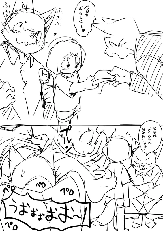 Manga Page 1251