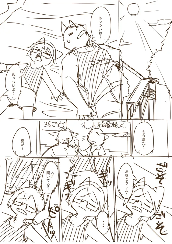 Manga Page 1294