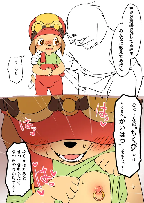 Manga Page 1312