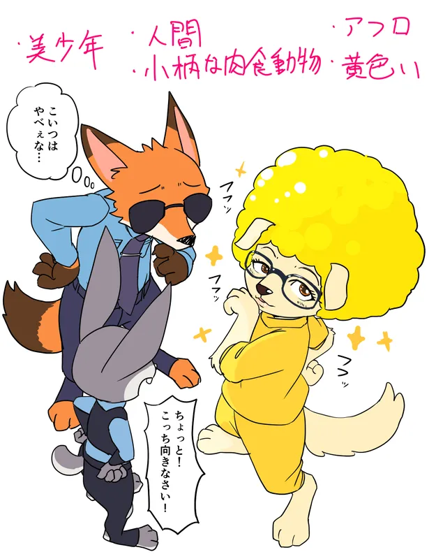 Manga Page 1362