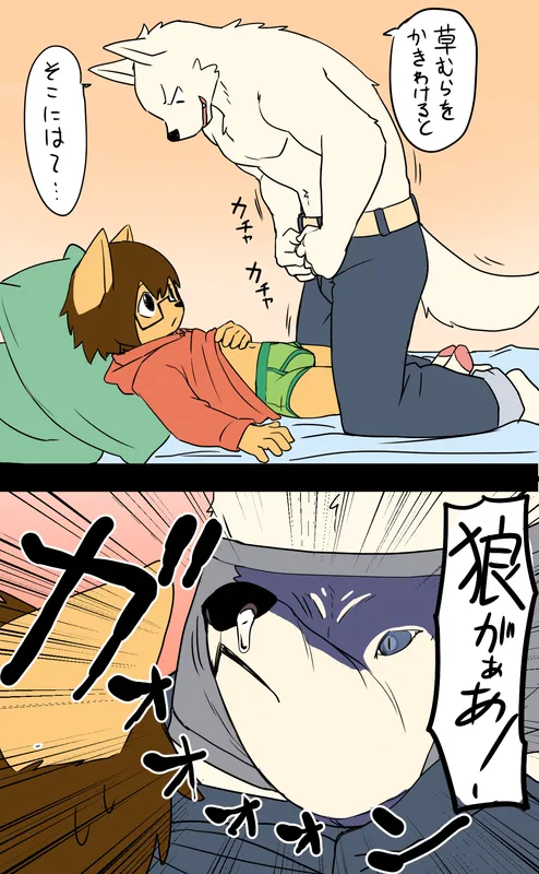 Manga Page 1365