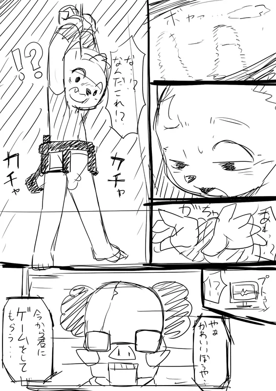 Manga Page 1373