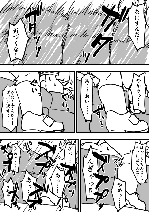 Manga Page 1396