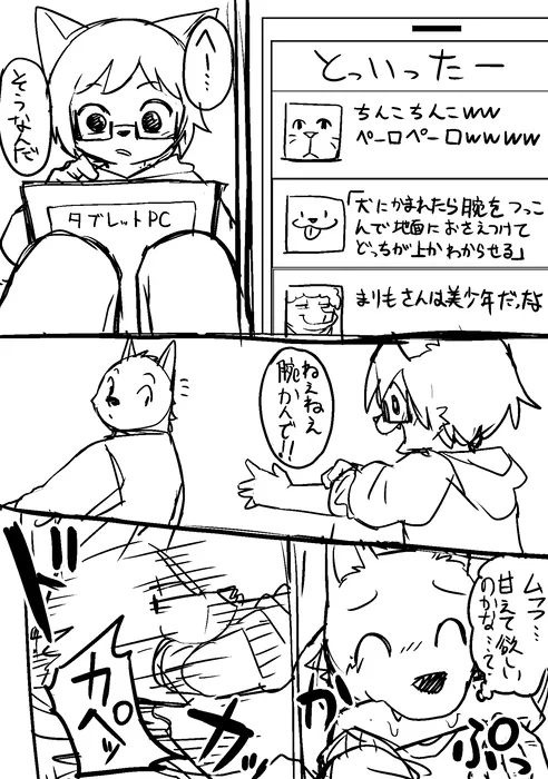 Manga Page 1397