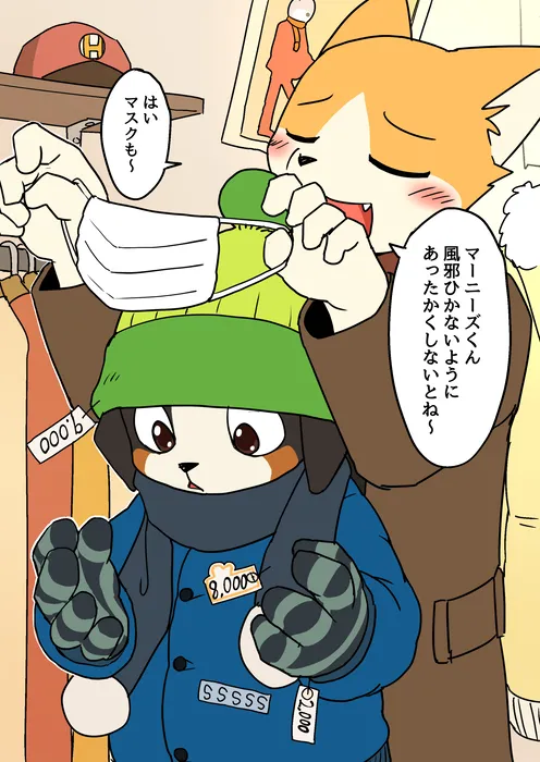 Manga Page 1412